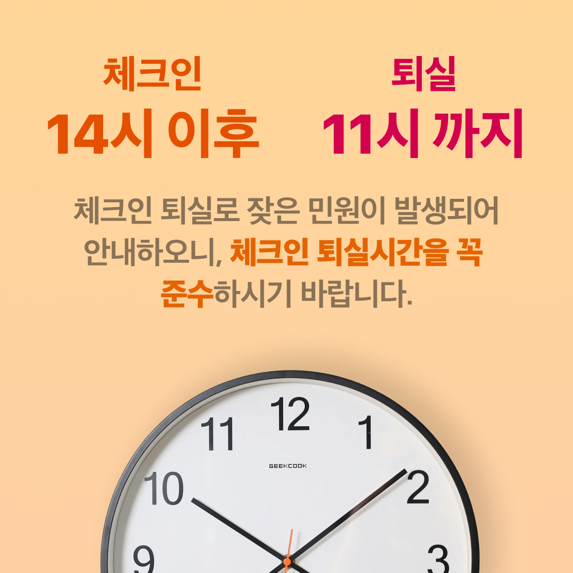 캠핑장 휴장 안내